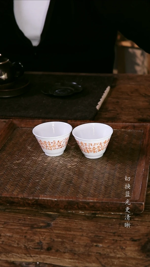 .梵红诗文对杯2只款