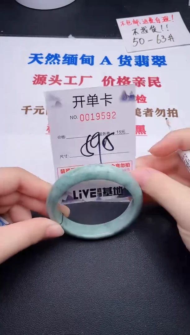 未镶嵌手镯翡翠92