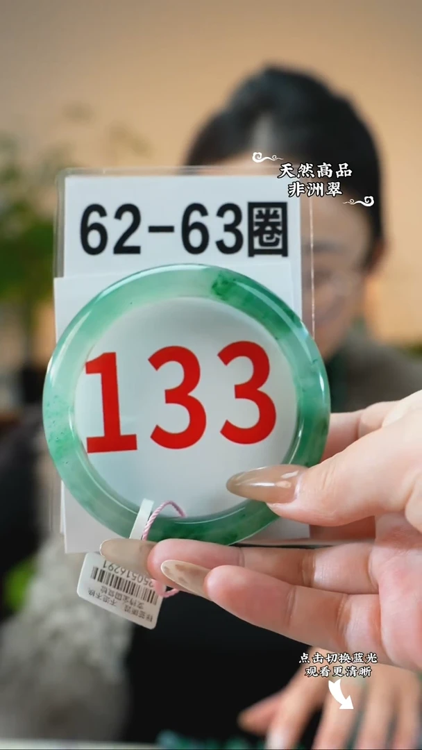 未镶嵌手镯石英质玉（非洲翠）62