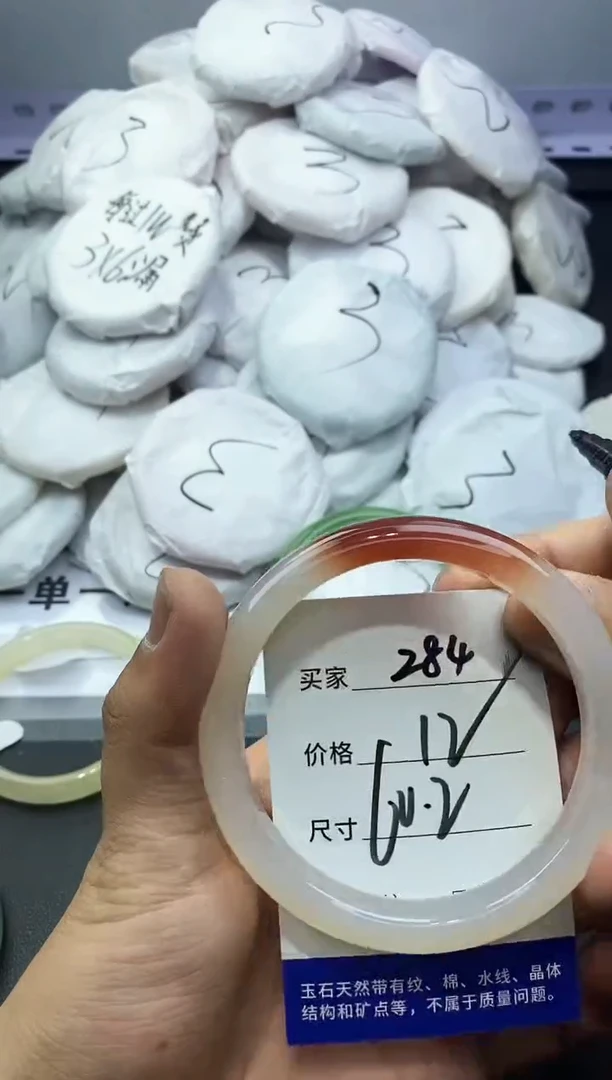 玛瑙/玉髓手镯未镶嵌284