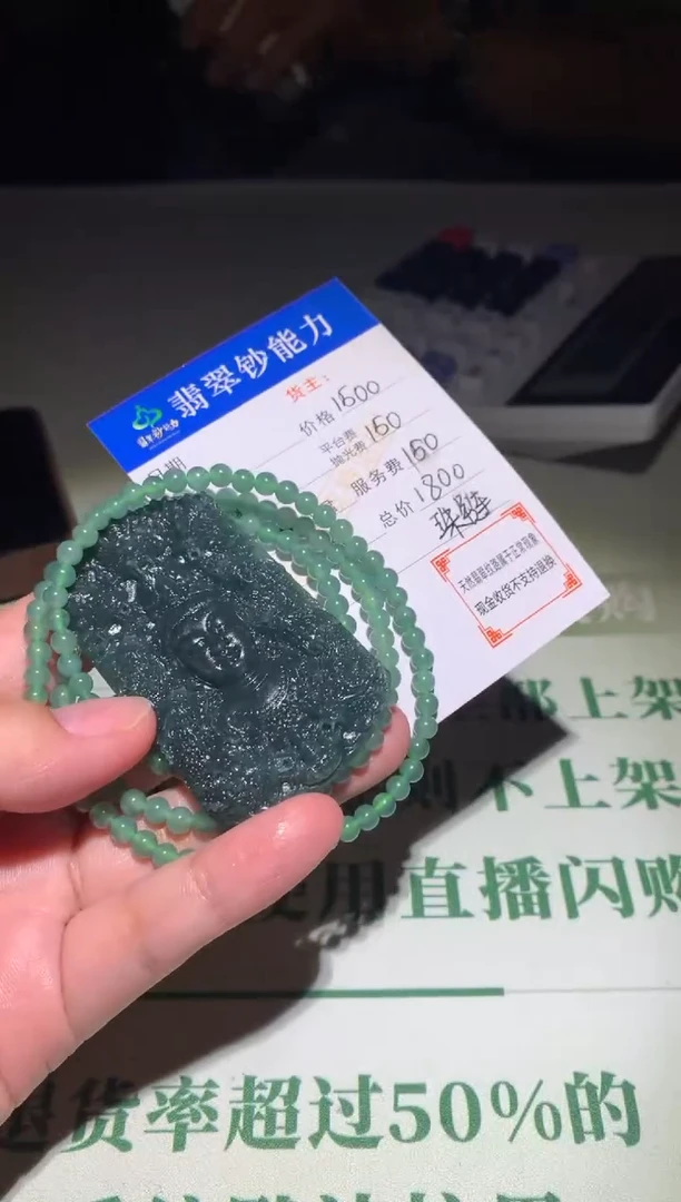 未镶嵌定制翡翠毛货-不退不换