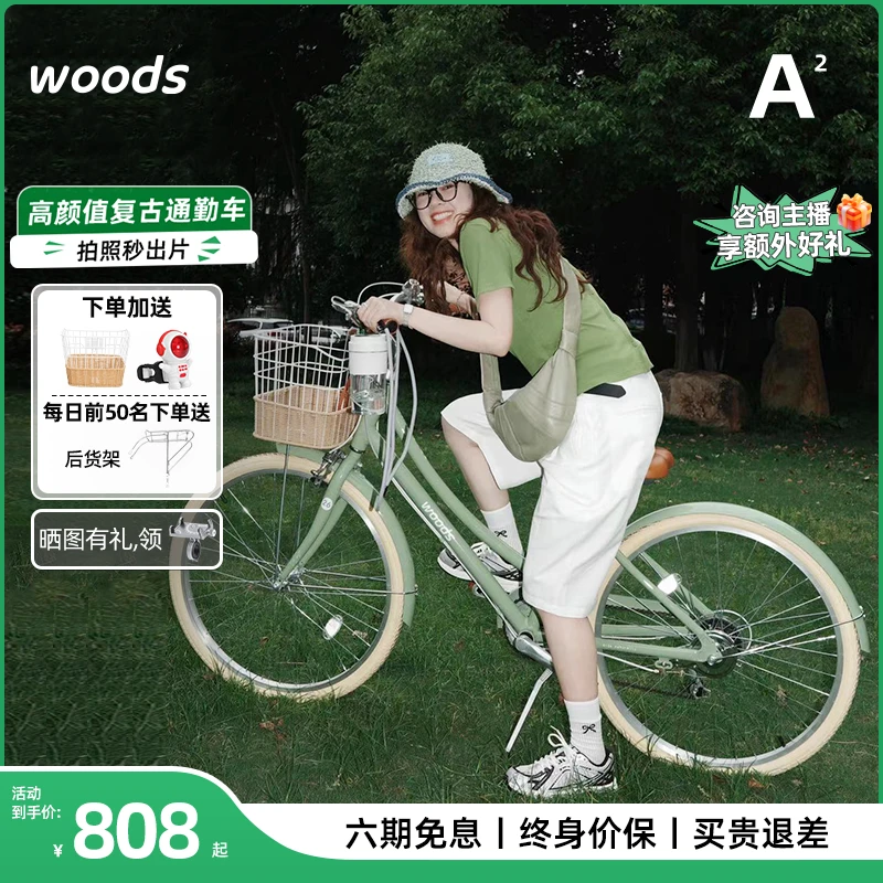 Woods小森林A2上班代步自行车复古女款铝合金超轻成人单车女士