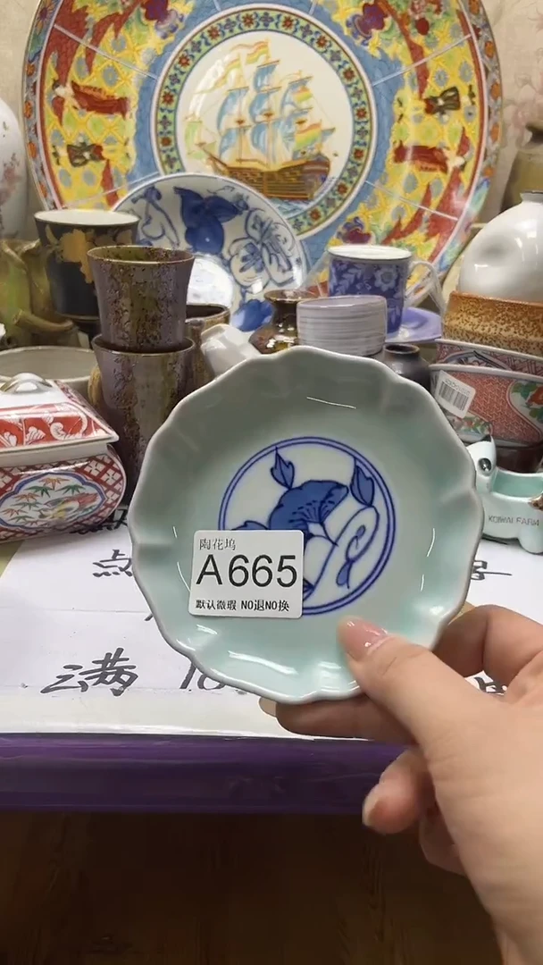 瓷片知*默认微瑕，谨慎参拍A665