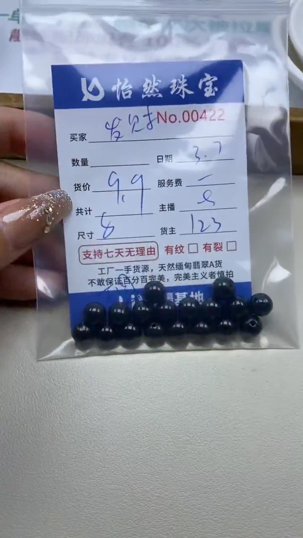 【闪购商品】翡翠手串未镶嵌单：0422