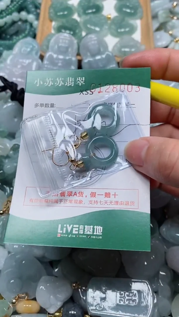 【闪购商品】翡翠颈饰未镶嵌闪购商品0128003