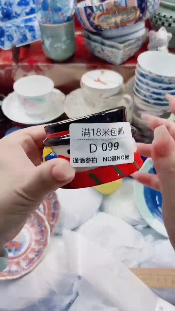 碟国*D099***************