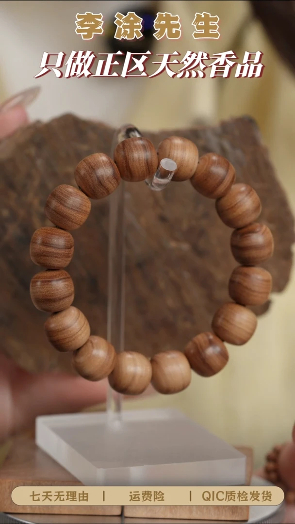 檀香木手串/手链【双旦专享】精挑虎皮纹迈索尔老山檀13*14mm单圈