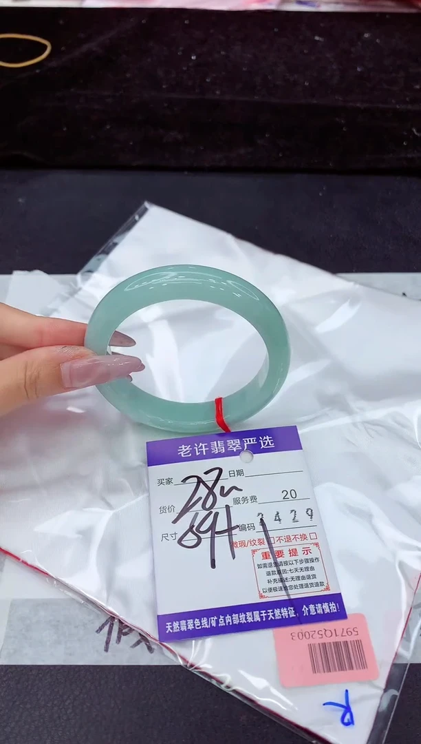 未镶嵌手镯翡翠1