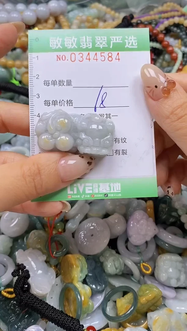 颈饰未镶嵌翡翠闪购0344584