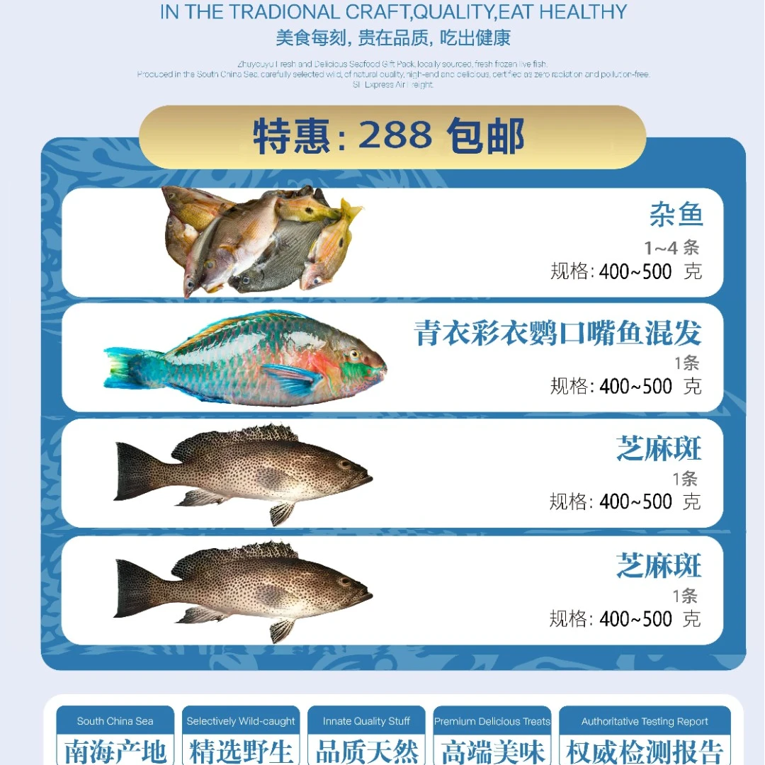 [朱有鱼]深海野生芝麻斑两只和青衣一只和小杂鱼一袋顺丰包邮