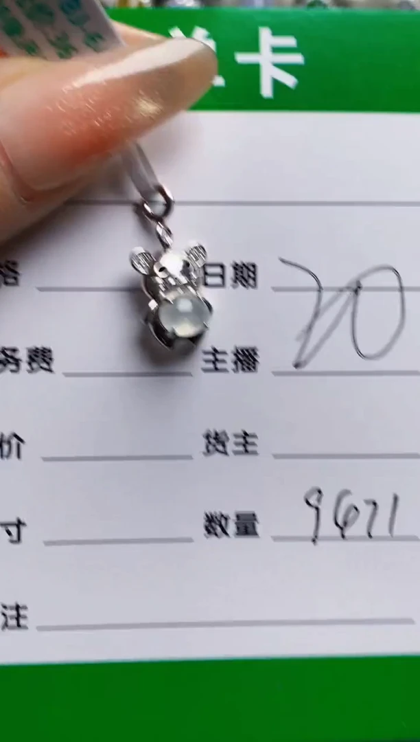 银S925镶嵌戒指翡翠9471