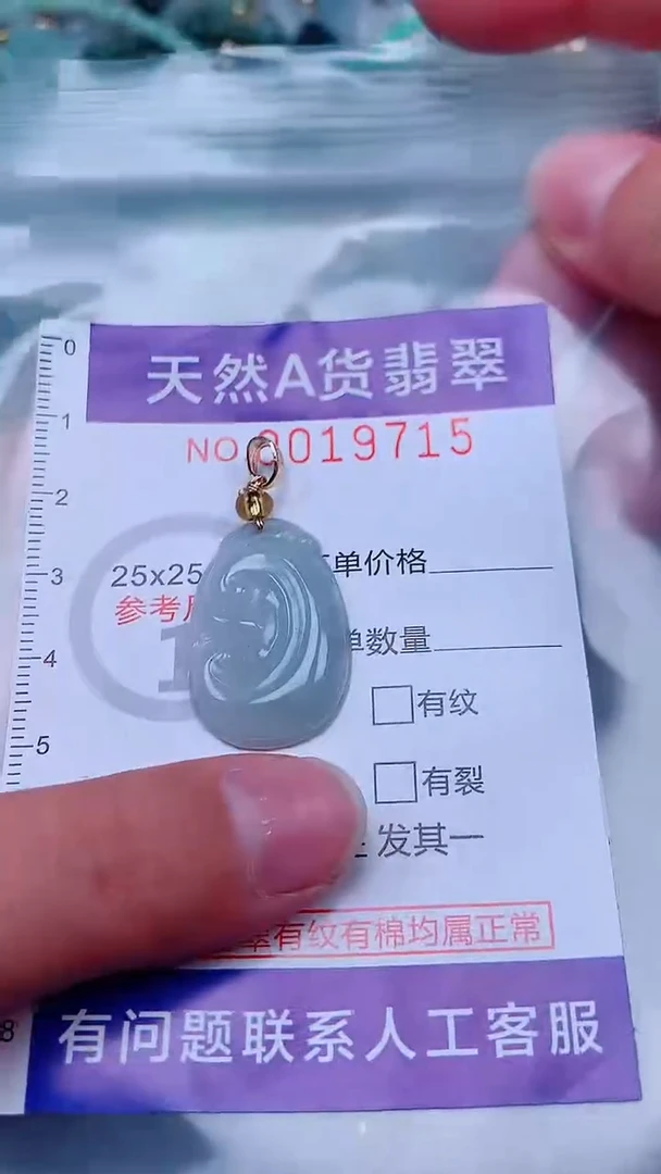 吊坠(不含链)未镶嵌翡翠1