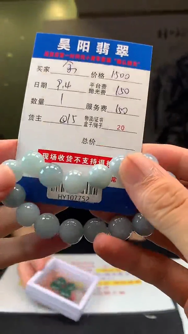 未镶嵌定制翡翠余**你HY107752