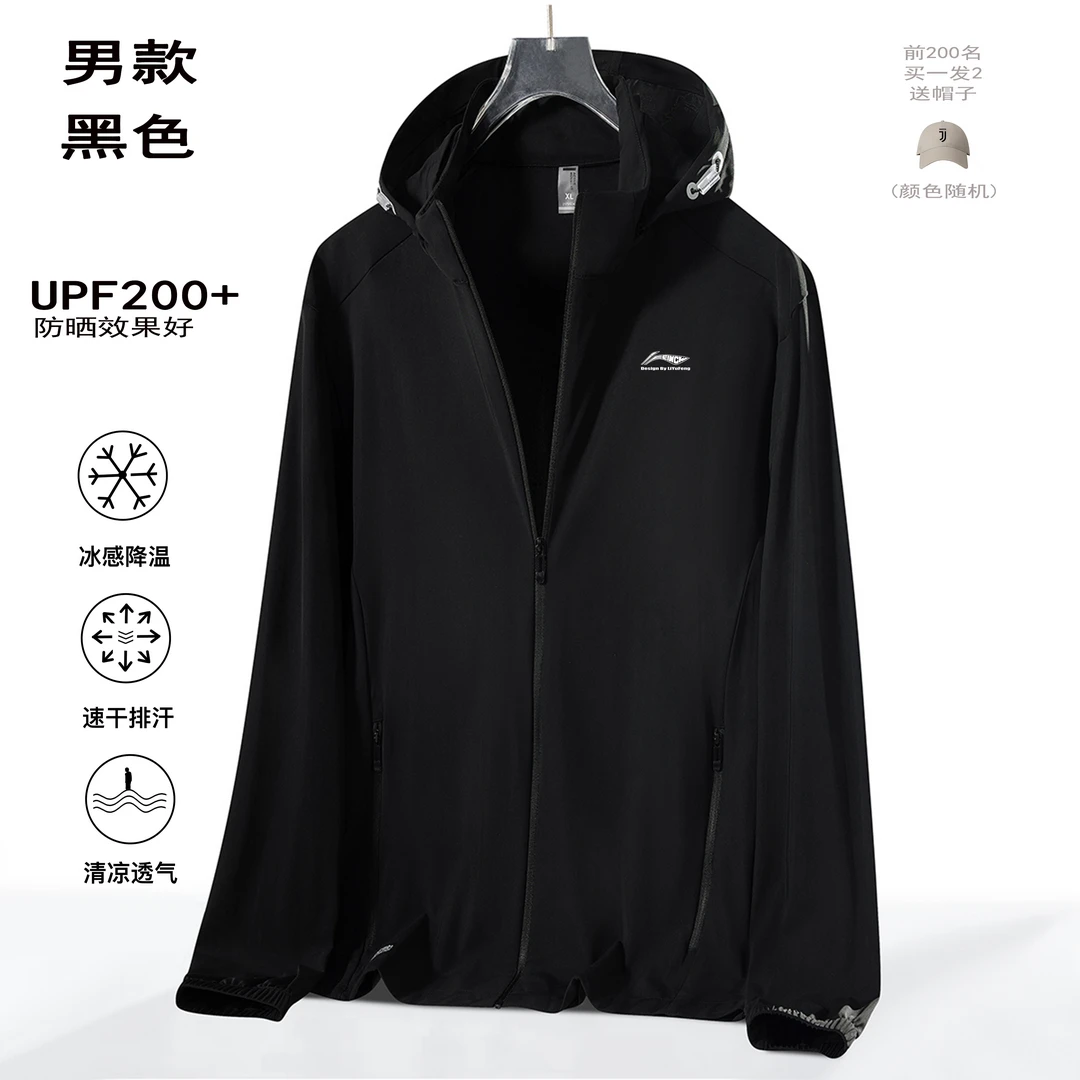 LN夏季超轻原纱冰感速干UPF200+常规款防晒服防紫外线皮肤衣