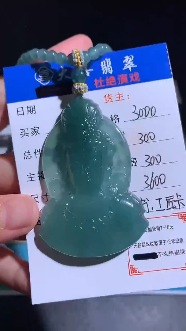 未镶嵌定制翡翠毛货-不退不换