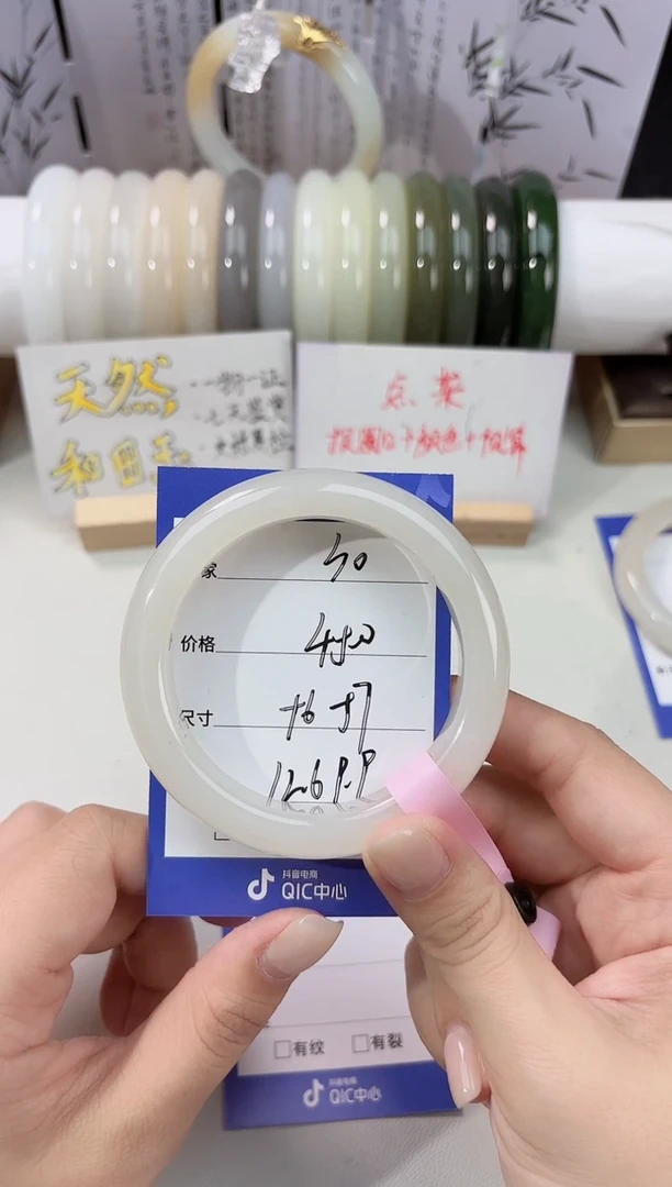 未镶嵌手镯和田玉?****?特级高冰白30