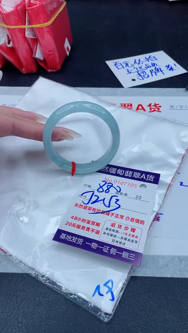 未镶嵌手镯翡翠飞*880.000000