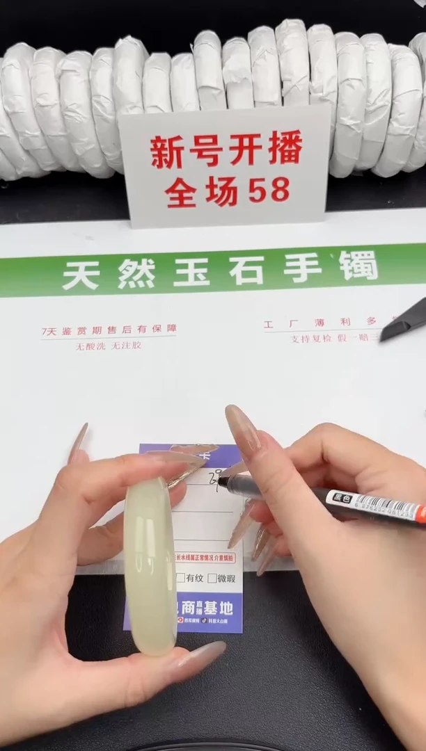 未镶嵌手镯石英质玉295-56.3