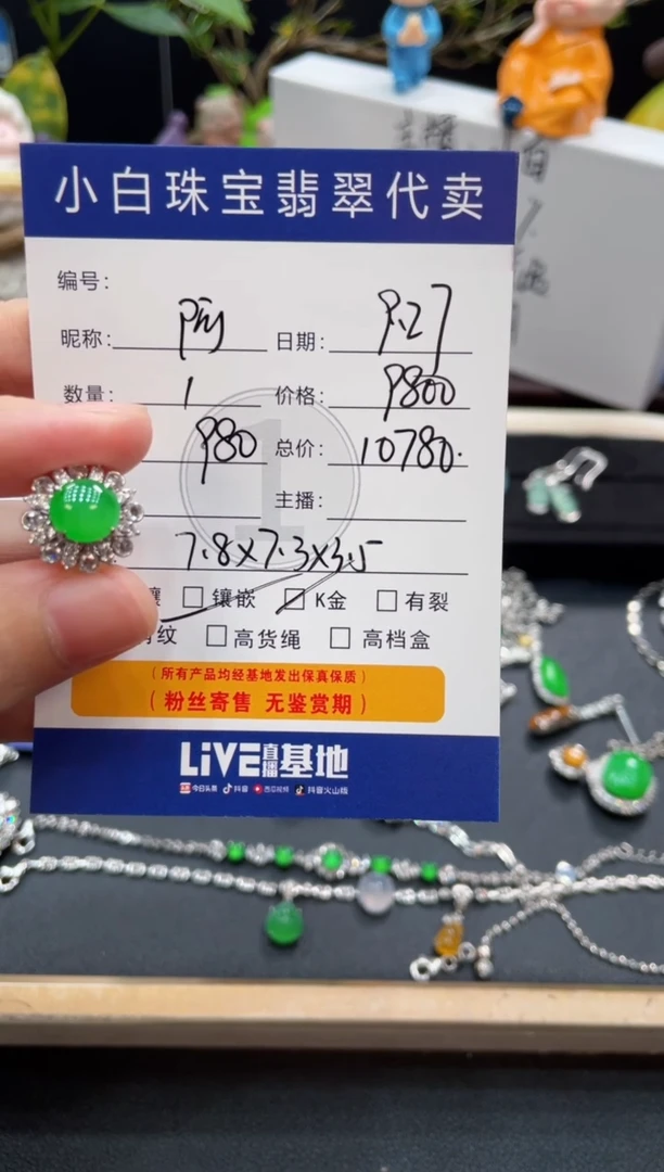 18K金镶嵌戒指翡翠阿*啊戒指