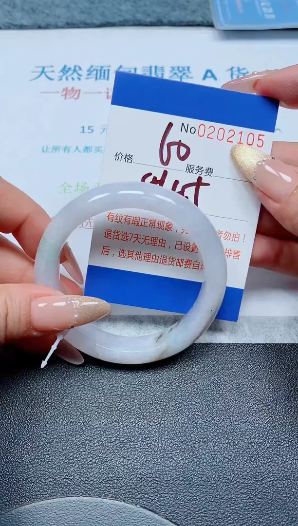 未镶嵌手镯翡翠A货手镯02105