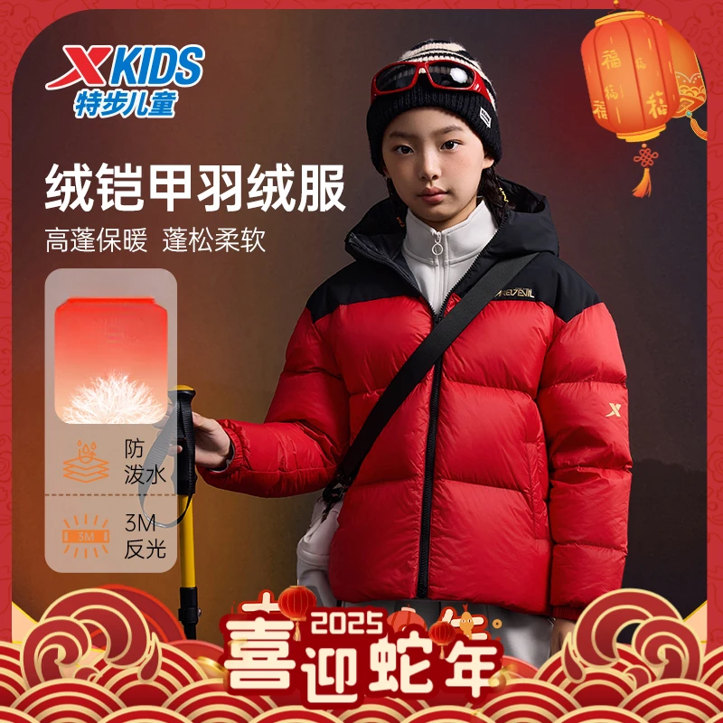 特步儿童中大童男女绒铠甲羽绒服三防保暖白鸭绒羽绒676426199023