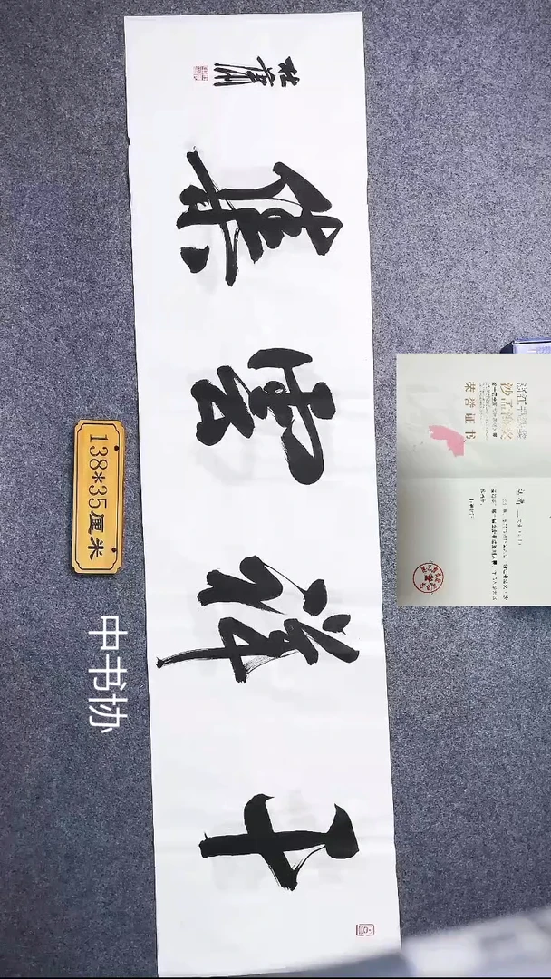 书法0085书法放大漏