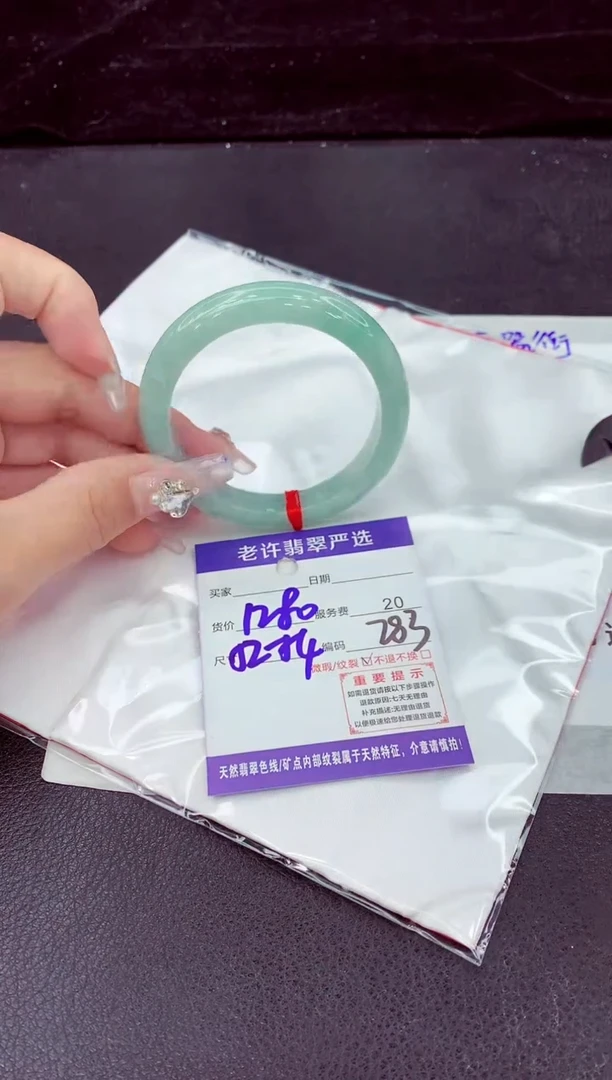 未镶嵌手镯翡翠1