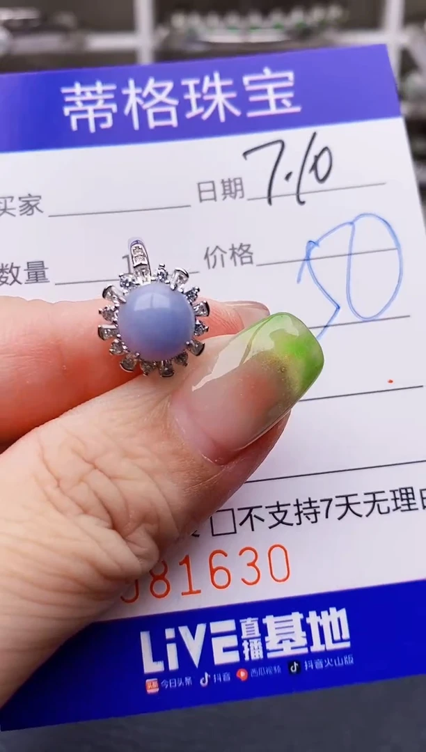 翡翠戒指银S925镶嵌1630