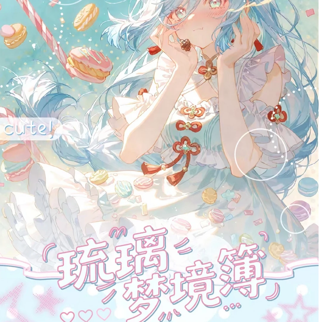 平拆【卡兰文创】琉璃梦境簿原神二创亚克力色纸收藏盲盒
