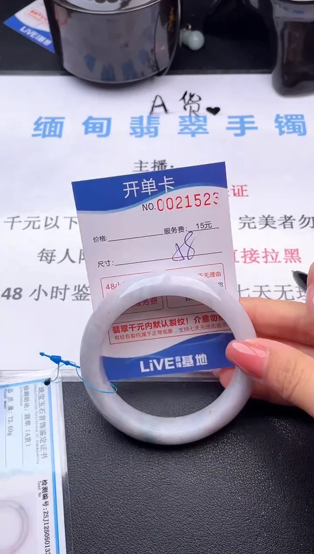 翡翠手镯未镶嵌23拍哪个图片就是发哪个