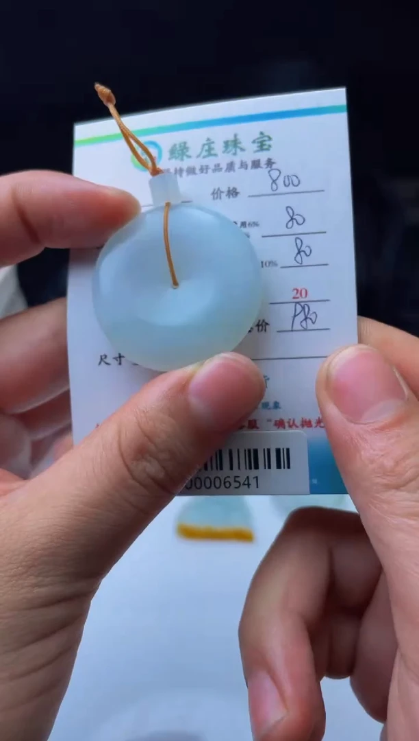 【闪购商品】定制翡翠未镶嵌00006541