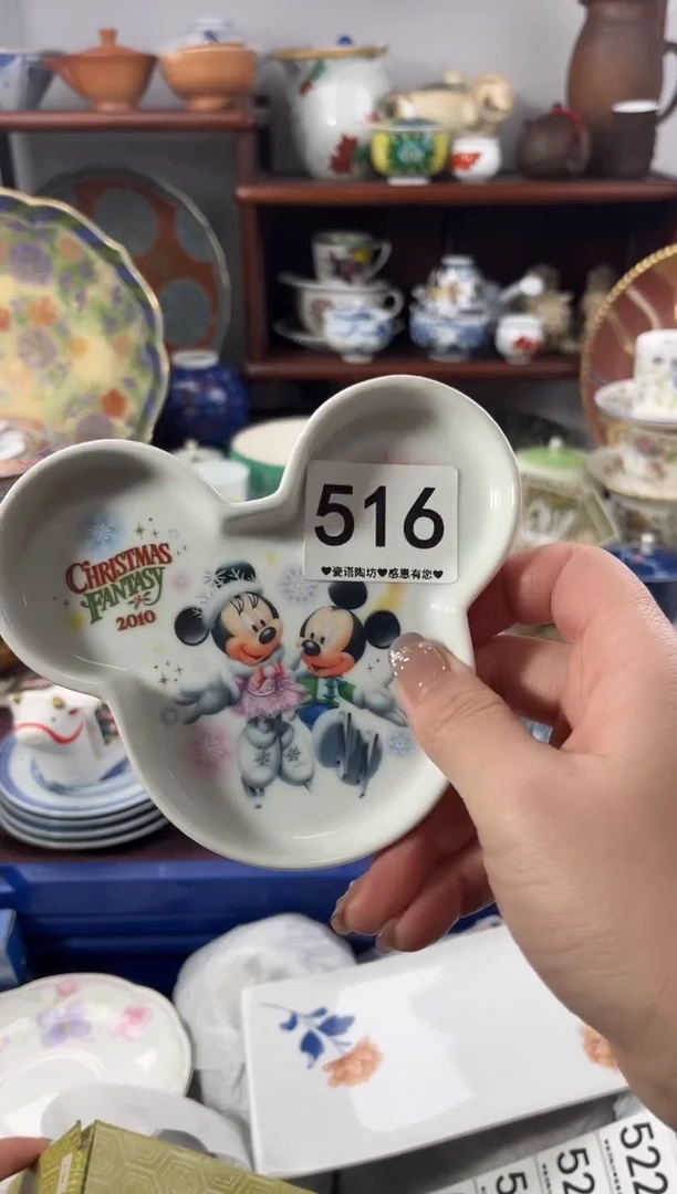 【闪购商品】瓷片516..............