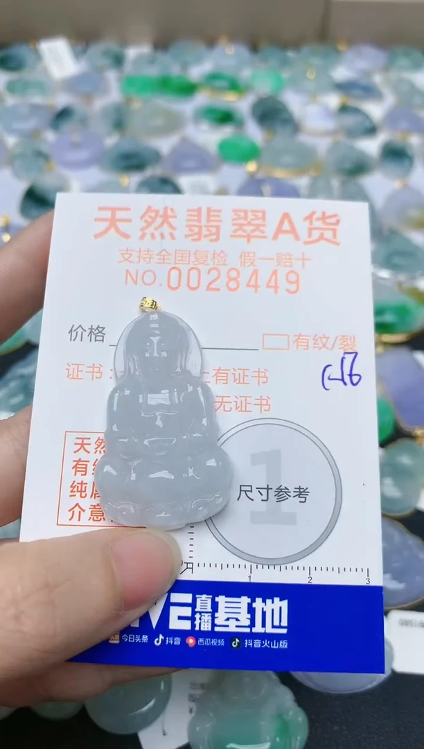 【闪购商品】翡翠颈饰18K金镶嵌天然翡翠A货