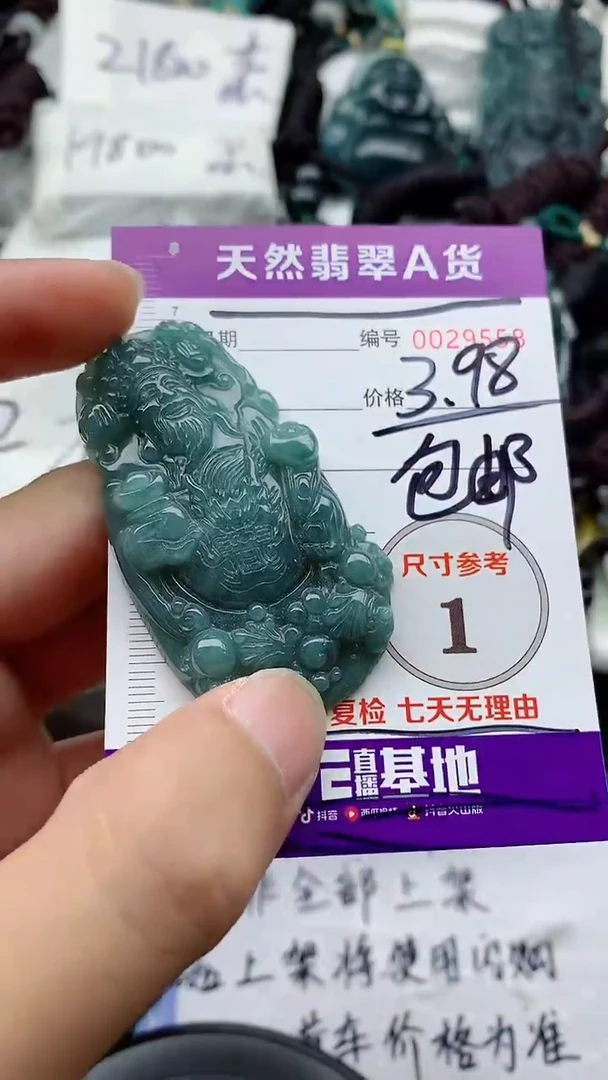 翡翠未镶嵌颈饰八***锁888