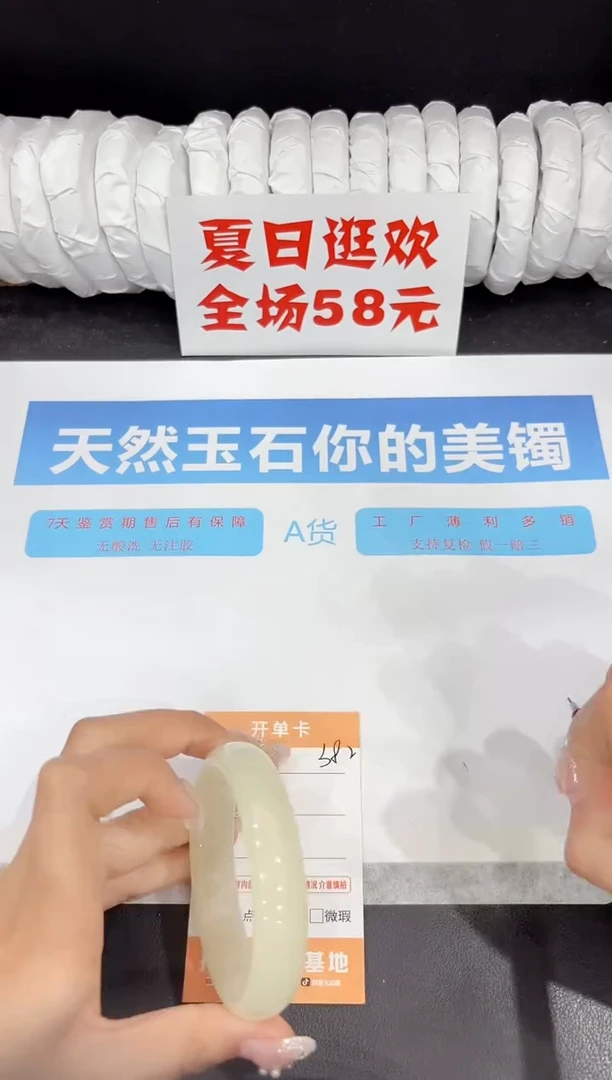 未镶嵌手镯石英质玉382-56.4