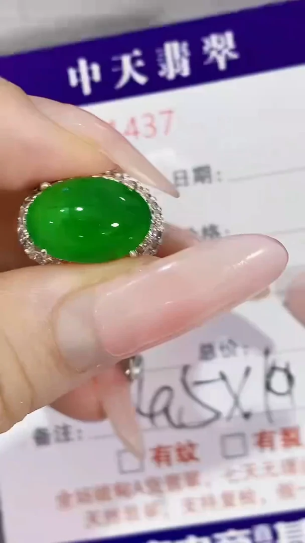 未镶嵌戒指翡翠未镶嵌1437