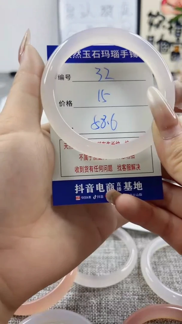 玛瑙/玉髓手镯未镶嵌32