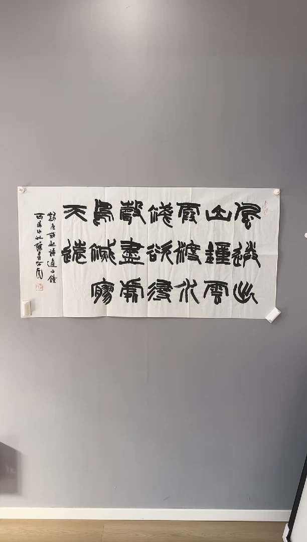 【闪购商品】书法胡绥民老师书法作品