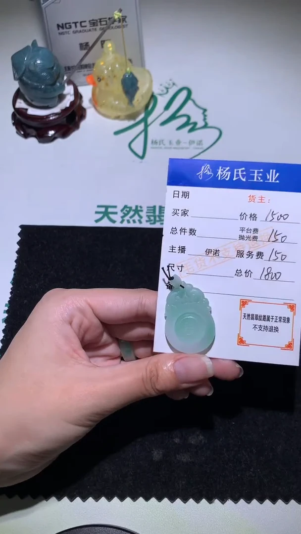 未镶嵌定制翡翠-毛货不退不换-