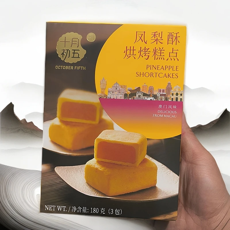 网红时尚盒装凤梨酥午后茶点酥性糕点休闲美味零食热卖款正宗澳门