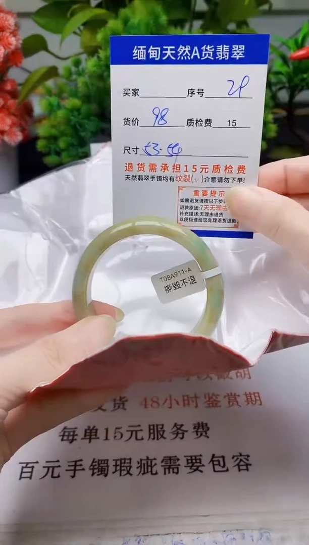 未镶嵌手镯翡翠29缅甸天然A 货翡翠有瑕疵需包容，完美主义慎拍！