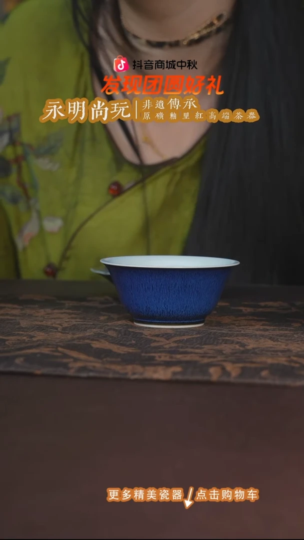 杯子永明尚玩明钧釉内宝相马蹄撇口杯