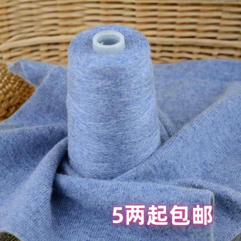 纯正精纺26/2山羊绒毛线团手编机织中细羊绒毛线围巾线貂绒线包邮