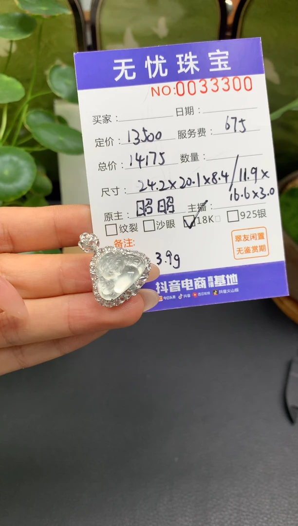 18K金镶嵌定制翡翠桂*C911（分单）