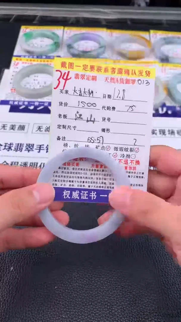 未镶嵌定制翡翠大**，34#手镯定制链接