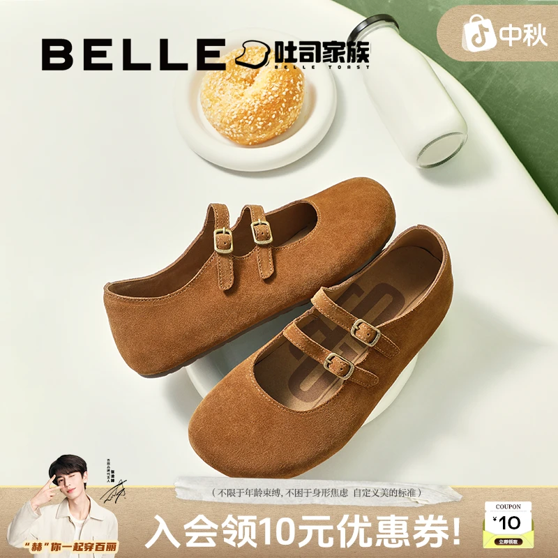 百丽厚底珍妮吐司勃肯鞋女2025秋季新款流光风软底内增高玛丽珍鞋