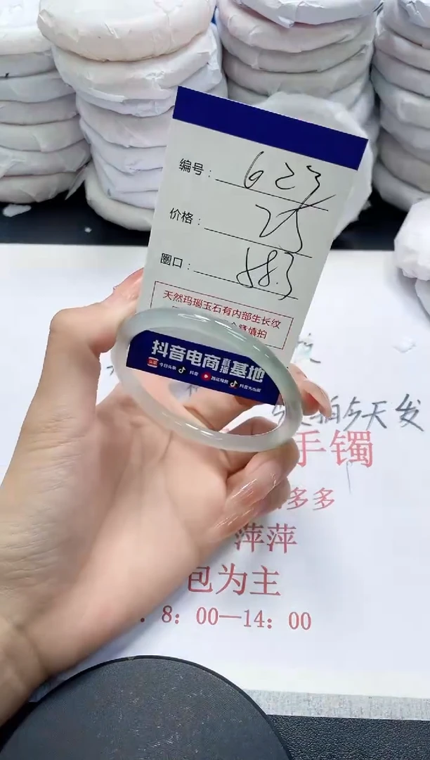 未镶嵌手镯玛瑙/玉髓623
