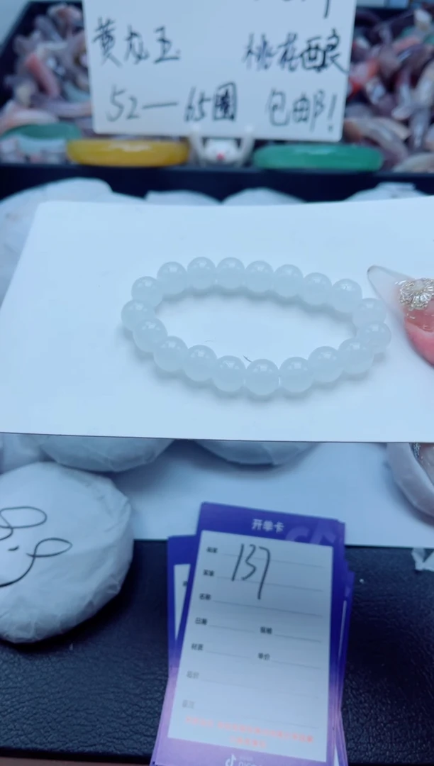 石英质玉手镯未镶嵌白月光手串