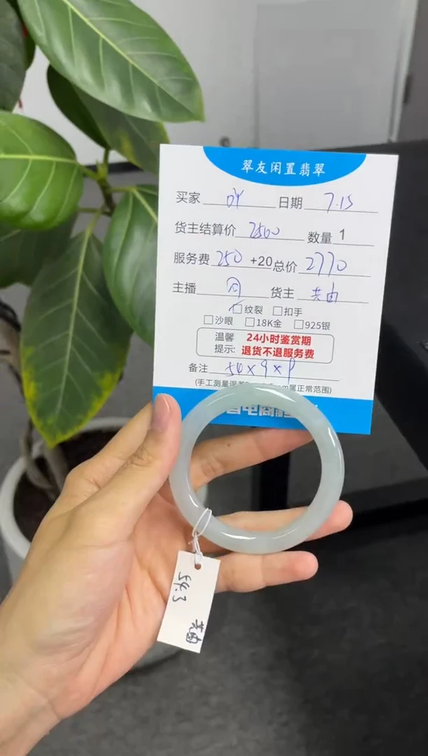 翡翠手镯未镶嵌吖手镯