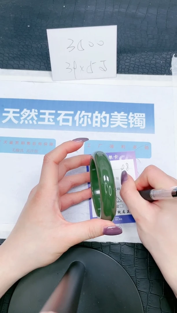 【闪购商品】石英质玉手镯未镶嵌93-64